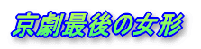 Ō̏` 